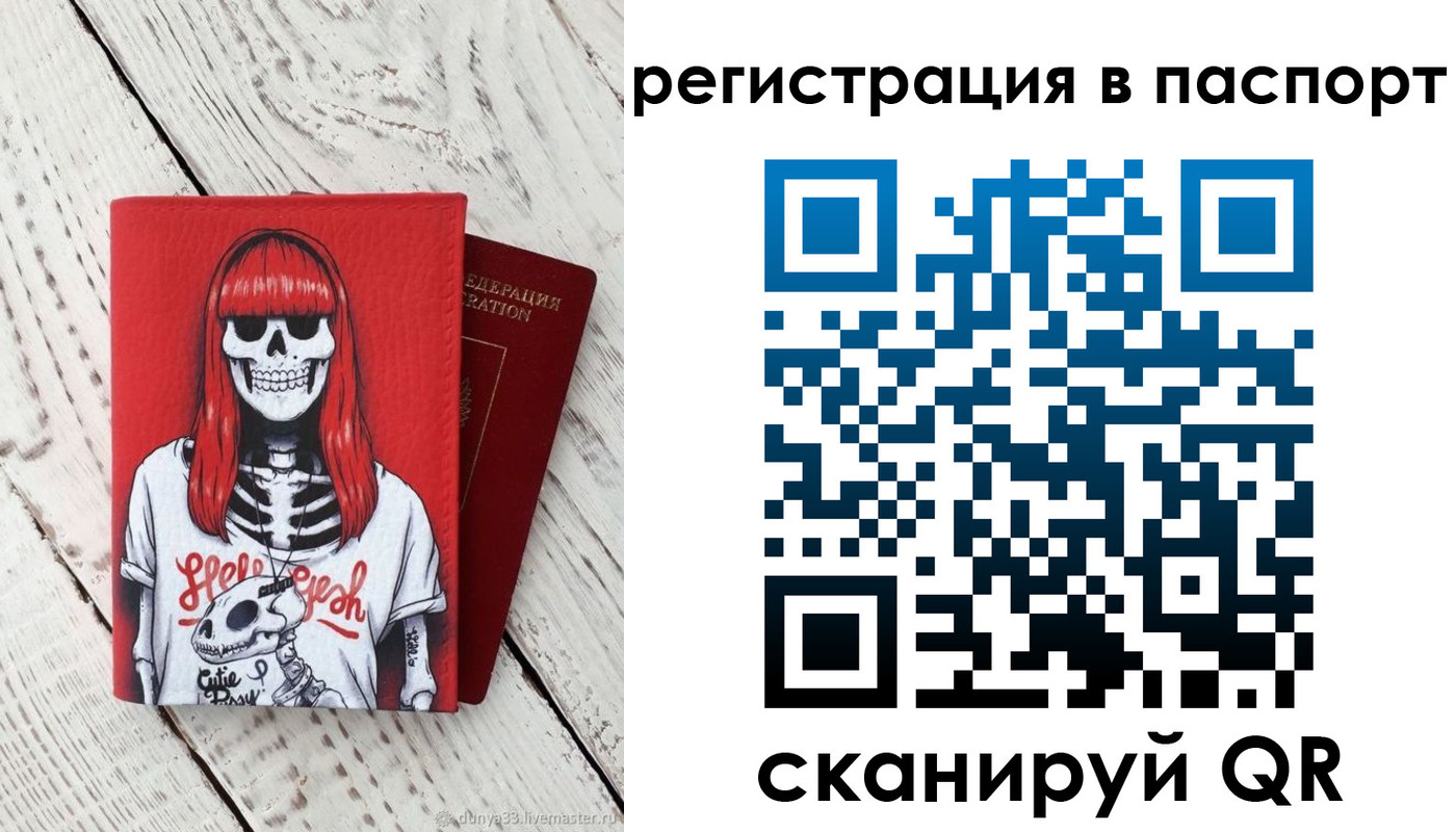 временная регистрация для всех в Клинцах