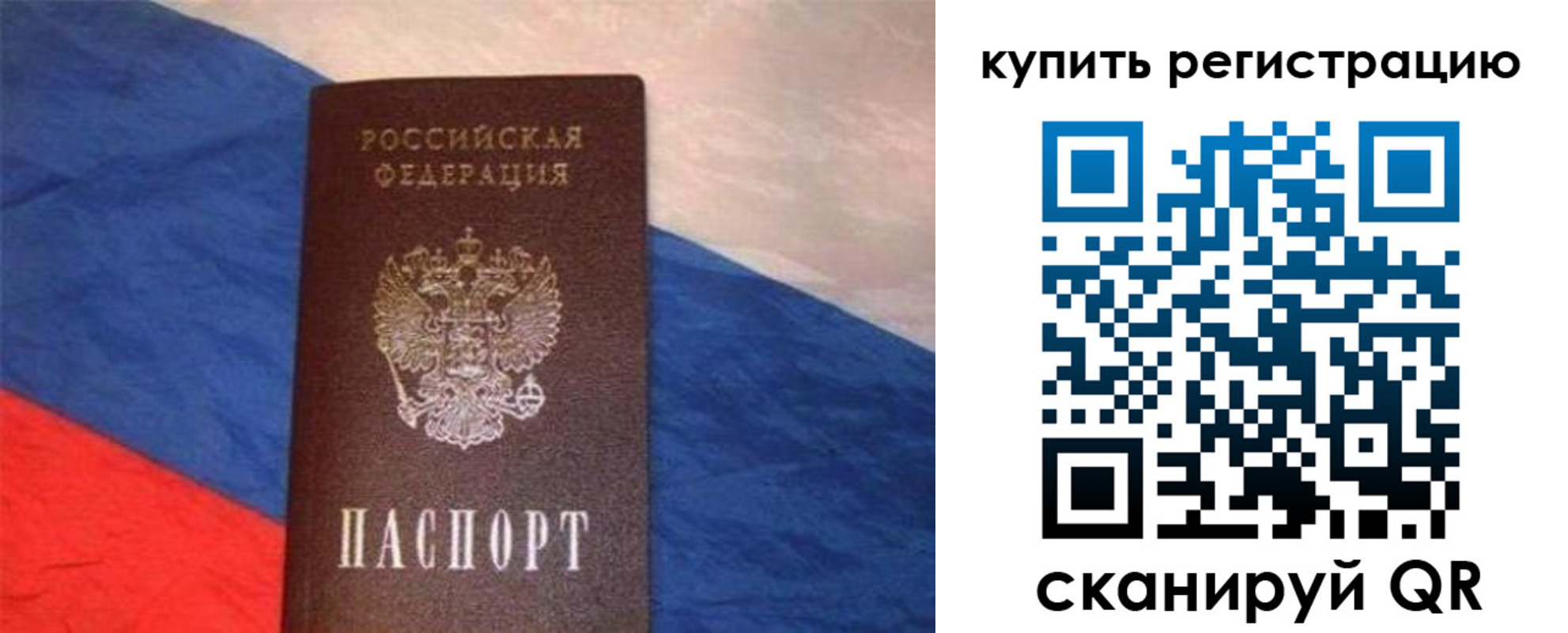 временная регистрация адрес в Клинцах