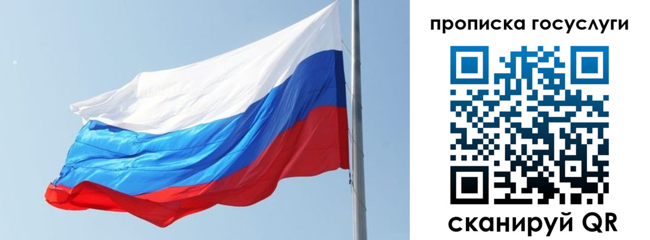 временная регистрация надежно в Клинцах
