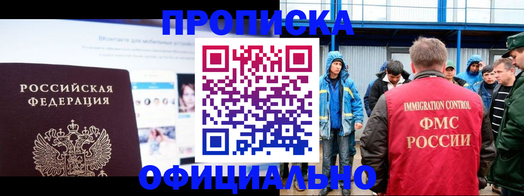 прописка для военкомата в Клинцах