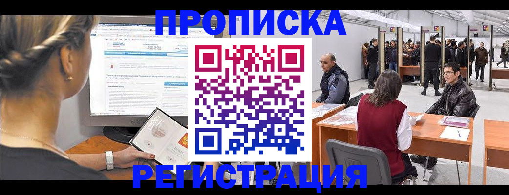 временная регистрация поиск в Клинцах