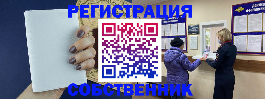 временная регистрация законно в Клинцах