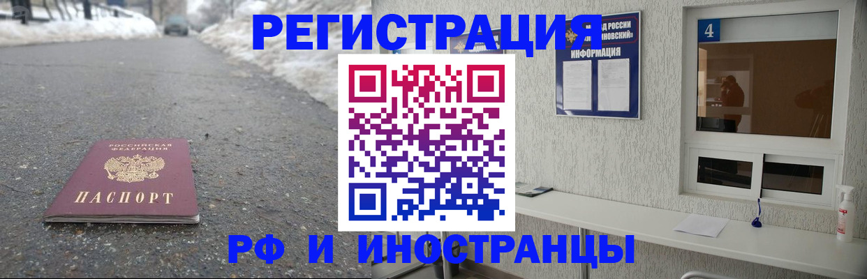 временная регистрация законно в Клинцах
