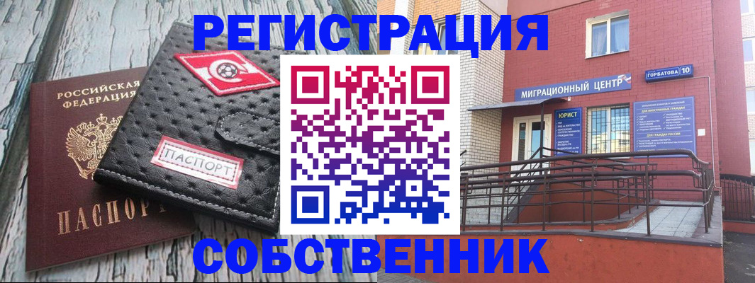 прописка поиск в Клинцах
